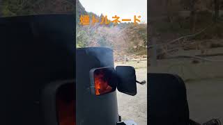 山作業の朝一の日課　#shorts