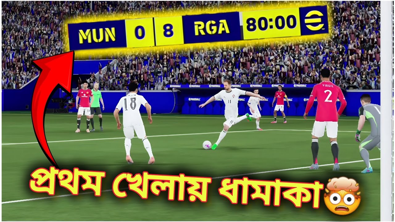 My First Efootball⚽Match🚀|| আমার ইফুটবল⚽এর প্রথম ম্যাচ🚀