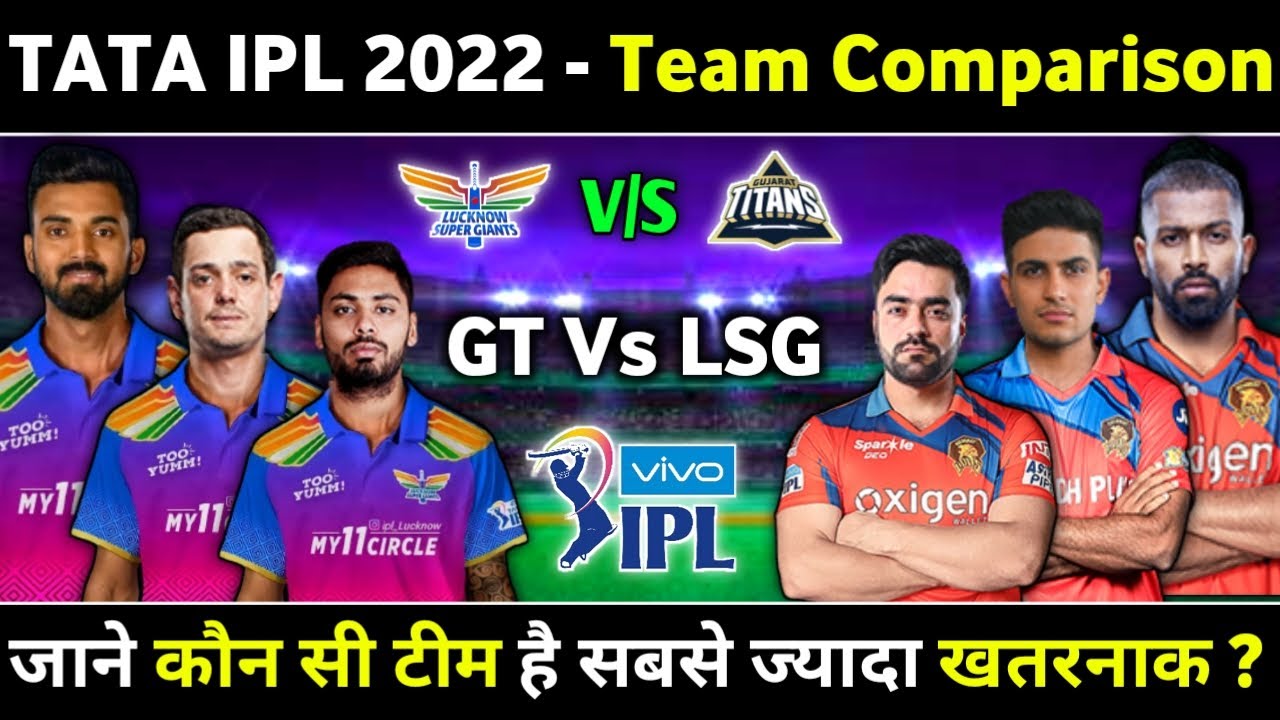 TATA IPL 2022 - Lucknow Super Giants Vs Gujrat Titans Full Team Comparison For Tata IPL 2022