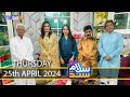 Salam sindh  25042024  sindh tv morning show  sindhtv.