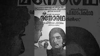 Premnazir,Jayan old malayalam movie  posters 1