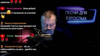 Пою для вас песни \227