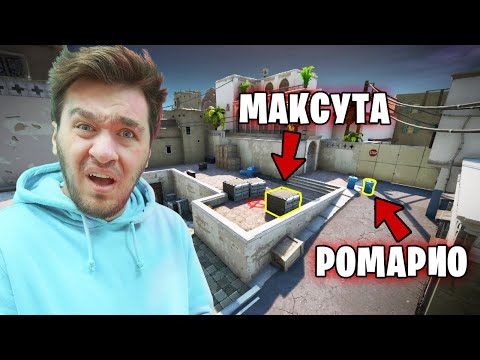 Видео: ПРЯТКИ В ПРЕДМЕТАХ В CS:GO ЧЕЛЛЕНДЖ!