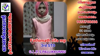 CODE 43 || സ്വാതന്ത്ര്യ ദിന ഓൺലൈൻ പ്രസംഗമത്സരം ||  മാന്ത്രികച്ചെപ്പ് || Manthrikacheppu