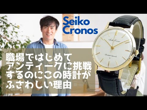 JA-1887| セイコー クロノス J14021 14KGF/金張り 23石 アンティーク