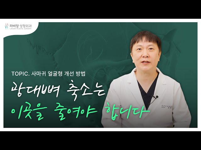 [안면윤곽] 사마귀 얼굴형,역삼각 얼굴형 고민이라면!🤷‍♂️ 이렇게 하면 더 역삼각형 얼굴형 된다?⭕ 사마귀 얼굴형 탈출방법💗