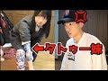 妹が突然タトゥーを入れたら家族はどうなる!?【モニタリング】