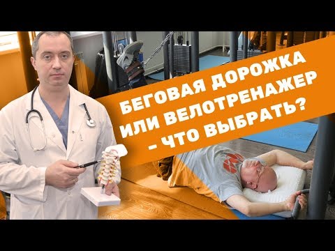 Можно ли использовать велотренажер вместо беговой дорожки?