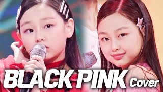 BLACKPINK Cover by Little Jennie(JUNG CHO HA) : Playing with fire   SOLO MBN 231108 방송