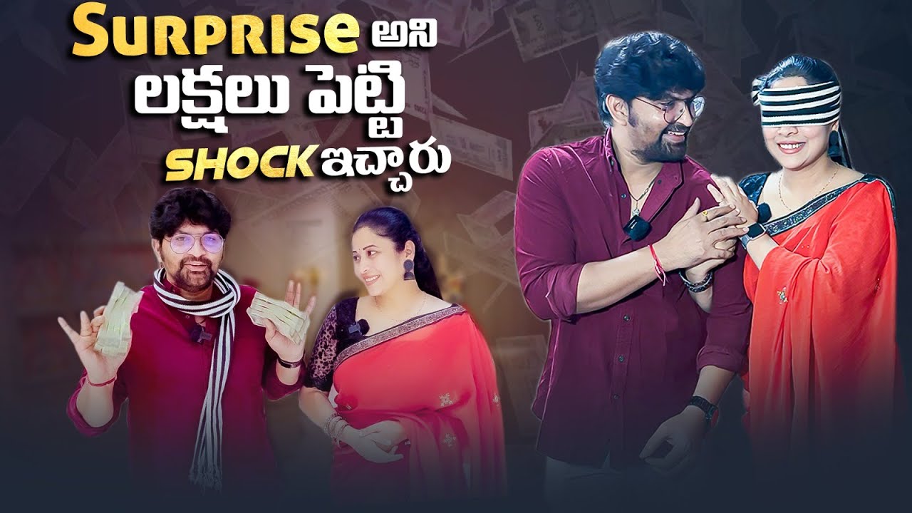 Surprise Prank అనుకున్నా కానీ లక్షలు పెట్టి GOLD తో Shock ఇచ్చారు ❤️ మా ఆయన Diamond  | Sushma Kiron