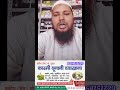 #viral #quotes #tilawat #quran #islam #islamic #short #shorts #shortmusic