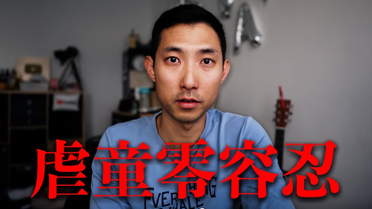 剴剴案事件震驚我了！虐童零容忍、一起聲援守護兒童