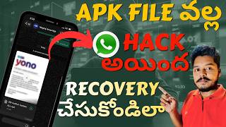 WhatsApp Hacked After APK Install? Fix Now | In Telugu 2026 #chinnasravanofficial screenshot 4