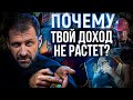 Как заработать деньги в России? Кому платят больше? Финансовая грамотность для наемного сотрудника