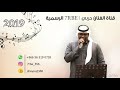 حربي موال القلوب الساهيه 2019 