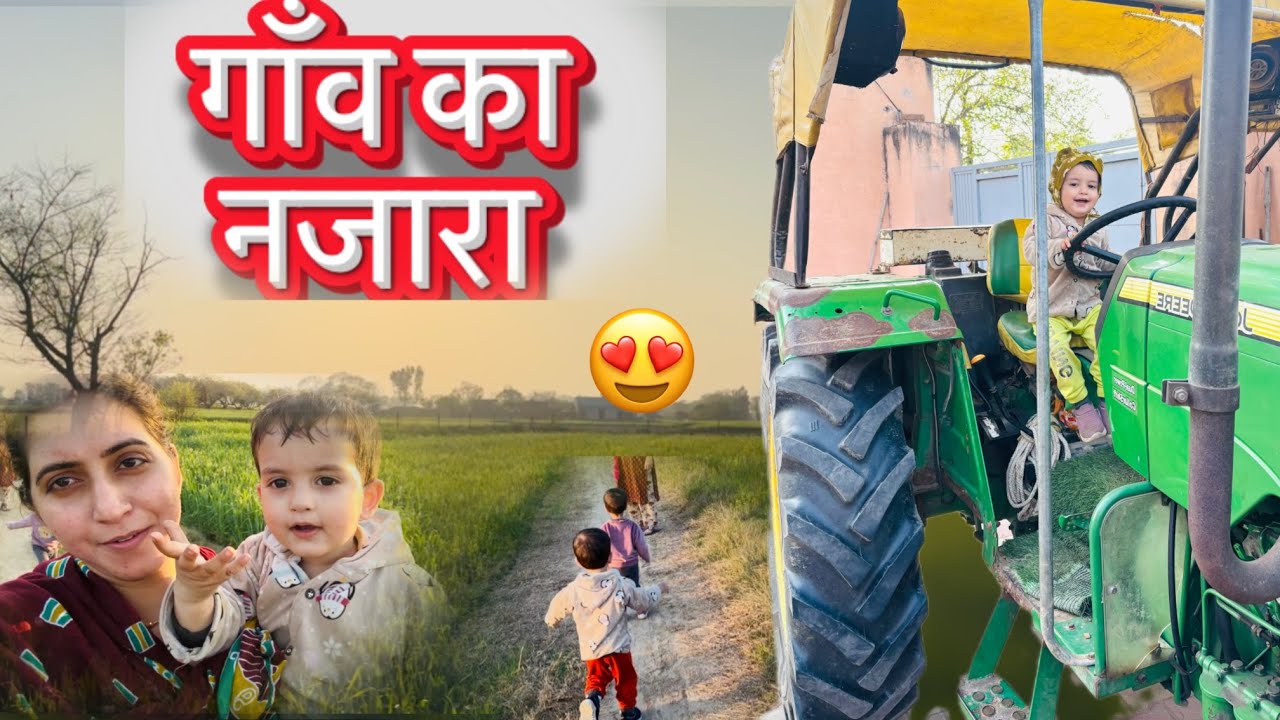 गाँव के स्वाद 🥰||गाँव में करी fullmasti 😇||#viralvideo #dailyvlog #gaavlife 