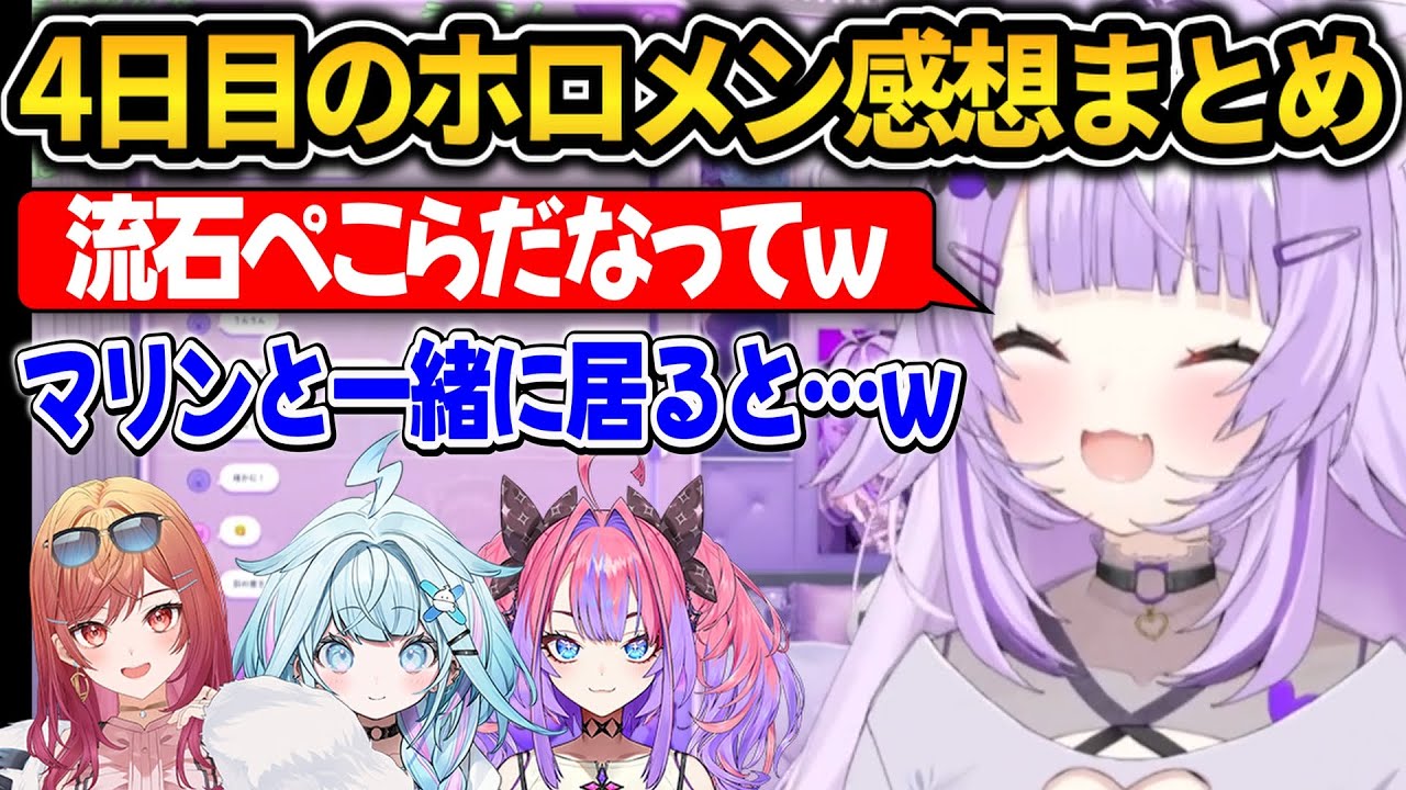 ホロドラゴンマイクラ4日目のホロメンの感想まとめ【ホロライブ切り抜き/猫又おかゆ】