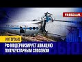 🔴 Самолеты РФ будут ПАДАТЬ. Реальное состояние российской гражданской авиации