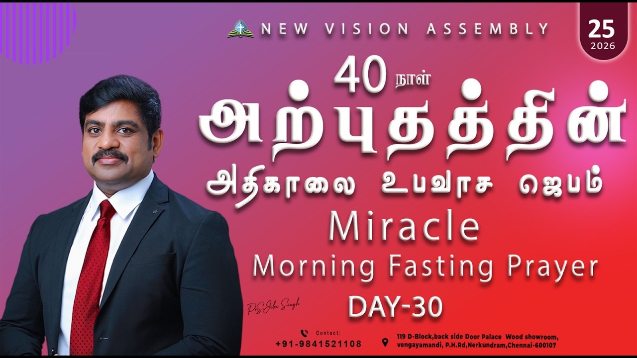🔴🅻🅸🆅🅴 STREAM / Miracle Morning Fasting Prayer Day-30/25.02.2026/Pr S.Jeba Singh