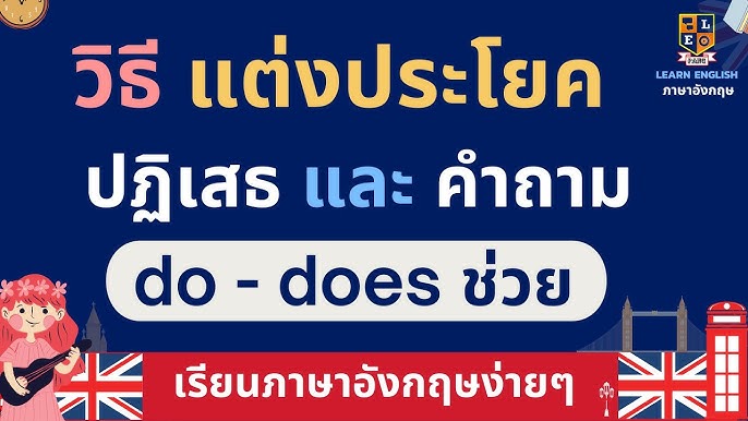 ฝึกพูดภาษาอังกฤษ ประโยคง่ายๆ ใช้ในห้องเรียน ใช้พูดบ่อยมาก เจอบ่อย - Youtube