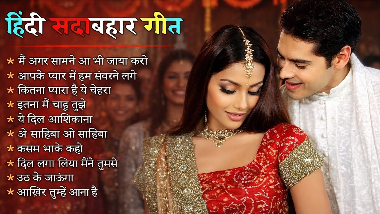 90’s Old Hindi Songs💘 90s Love Song🥰 Udit Narayan, Alka Yagnik, Kumar Sanu 💔 Hindi Jukebox songs