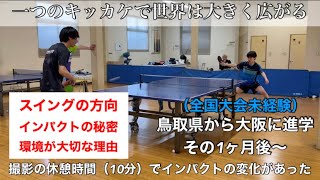 【卓球】『下回転バックドライブが安定しない』〜10代の人生を変える10分間〜
