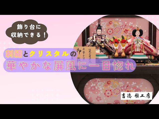 雛人形】ママに人気 収納親王飾り「春歌桜焼桐」おしゃれ 人気