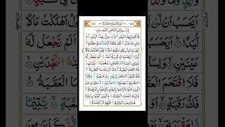 Download Lagu Surah Al Balad | Quran Para 30 | #islam #quran #shorts MP3