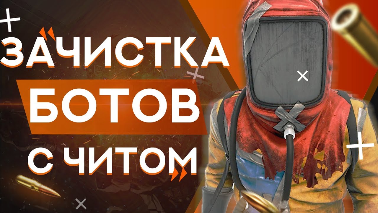 Читы на RUST 2018 - Tapware.ru отзыв о чите