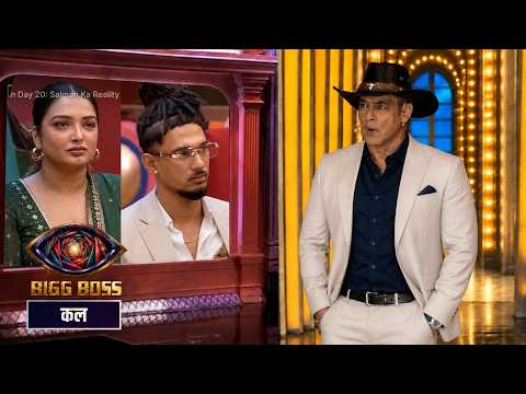 Bigg Boss 20 WKV Update | Salman Khan ने लगाई Amrapali और Yung की Class