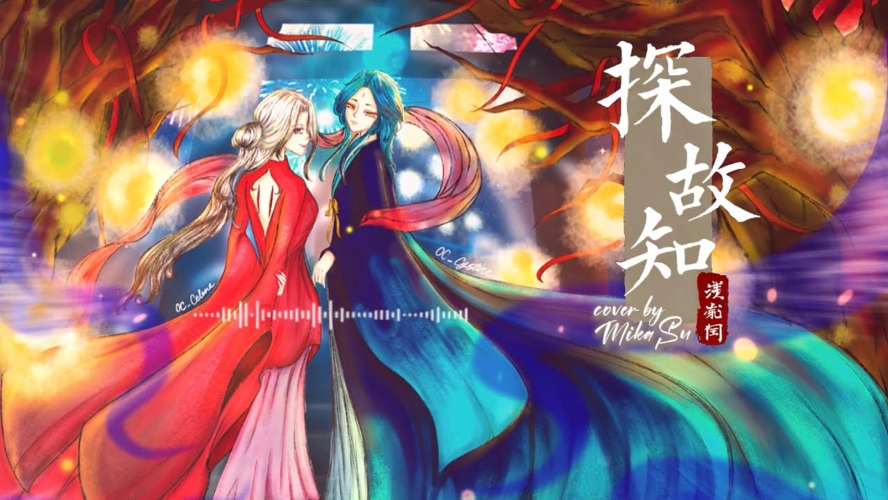 [cover by MikaSu] Thăm Cố Tri - Thiển Ảnh A | 探故知 - 浅影阿 | Mừng Xuân Bính Ngọ🐴