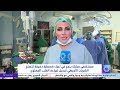 مستشفى مبارك ينجح في إجراء قسطرة دقيقة لتسلخ الشريان الأورطي كبديل لجراحة القلب المفتوح