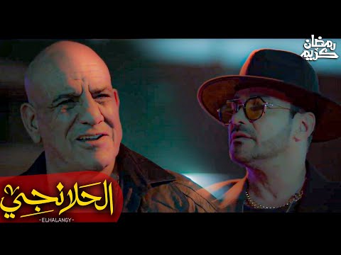 الحلانجي الحلقه الرابعه خليل بيلعب علي طه الحلانجي ومش عايز ياخد العربيه علشان يجبره علي العمليه