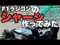 【緊急企画】ゴムタイヤ専用のシャーシ作ってみた！どないなんや〜大丈夫なんか〜結果はいかに！？