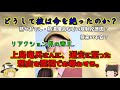 『ゆっくり解説』上島竜兵さんに、逝去に至った理由について霊視でお尋ねする。