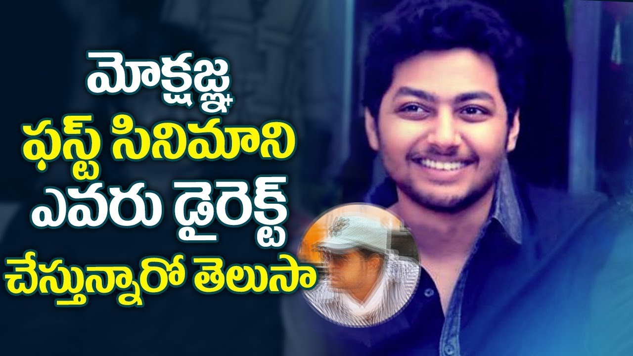 Nandamuri Mokshagna FIRST MOVIE Director Confirmed | Balakrishna's Son Mokshagnya ENTRY