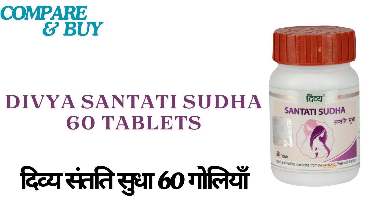 DIVYA SANTATI SUDHA 60 TABLETS || दिव्य संतति सुधा 60 गोलियाँ |