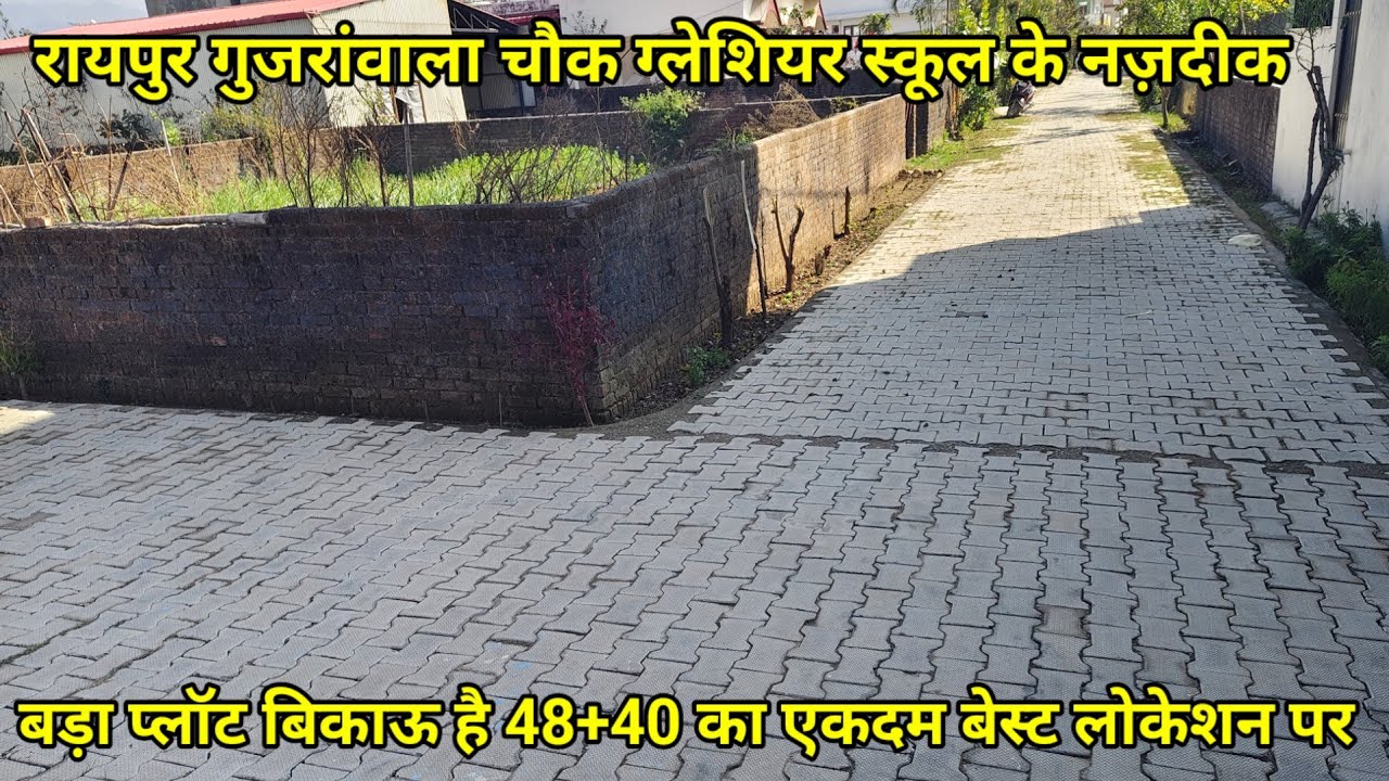 ग्लेशियर स्कूल के नियर बाय बड़ा प्लॉट बिकाऊ है दो भाई भी ले सकते हैं और सिग्नल भी ले सकते हैं 