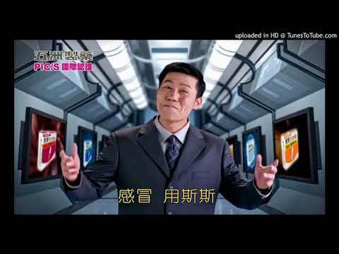 斯斯感冒膠囊