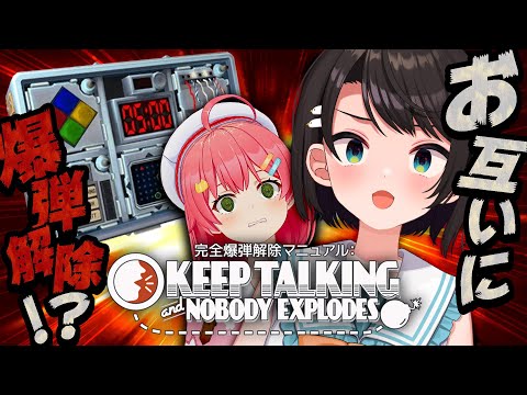 【#みこスバ】💣２人で爆弾解除するしゅばあああああああああああ！！！！！！：Keep Talking and Nobody Explodes【ホロライブ/大空スバル】