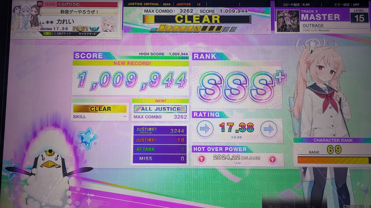 【チュウニズム】 OUTRAGE AJ 手元