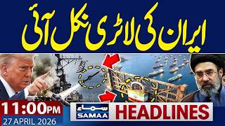 Iran US War News | Russia Supports Iran | Good News For Iran | 11 PM News Headlines | Samaa TV