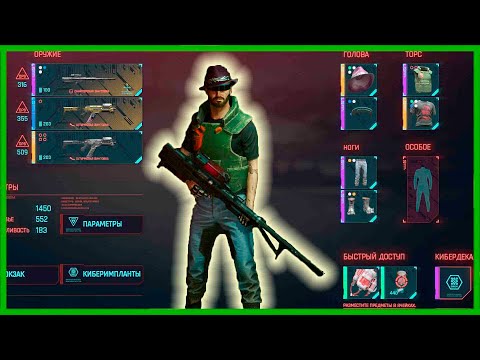 Cyberpunk 2077 Что купить в ⮞МАГАЗИНЕ ОРУЖИЯ⮜