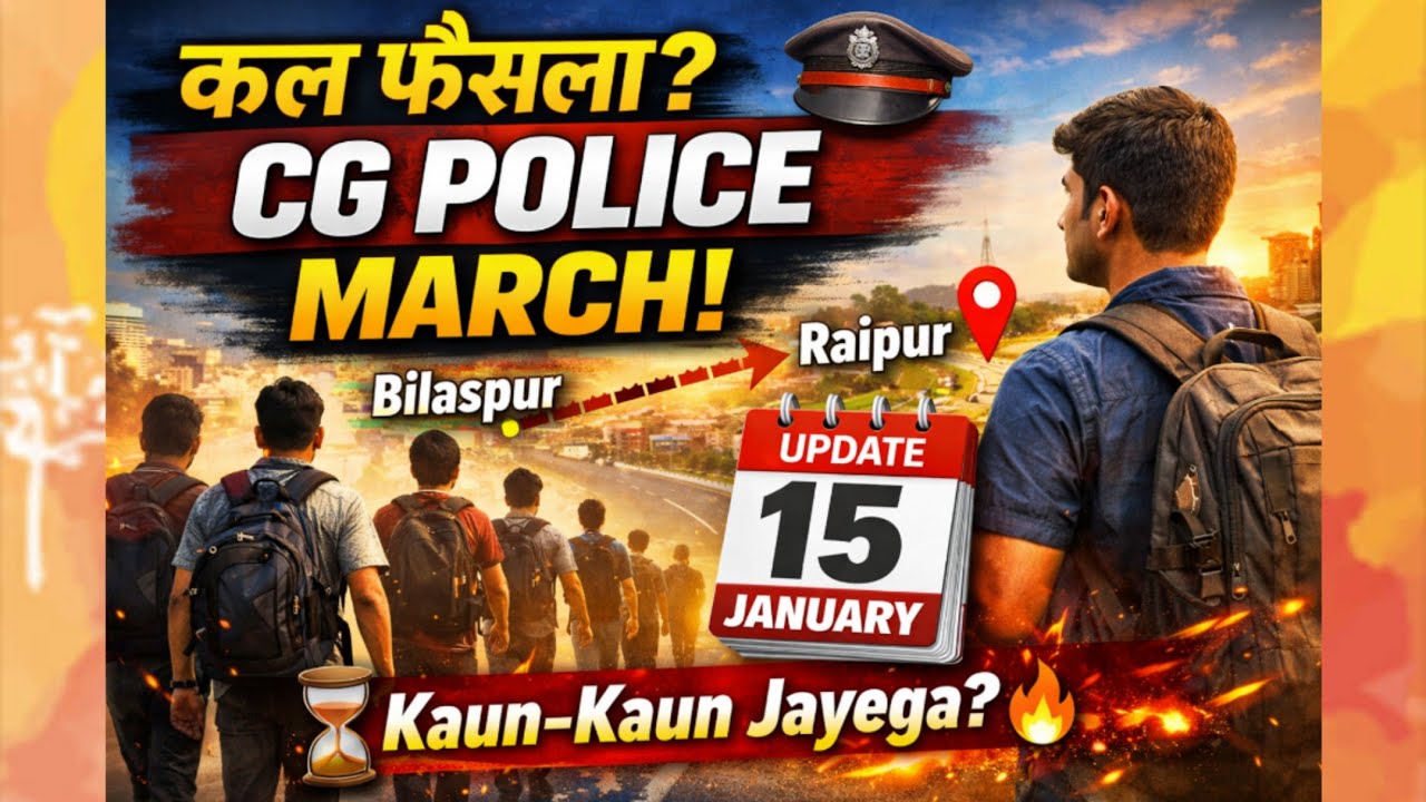 CG Police Paidal March 15 January Update | Kal Kya Hoga? Kaun-Kaun Jayega?🔥 