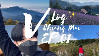 VLOG Chiang Mai ByTime EP.01 | เที่ยวเชียงใหม่ !!!!