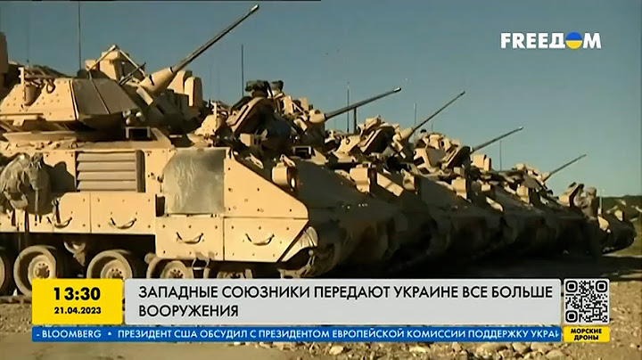 Союзники активно передают Украине всё больше вооружения
