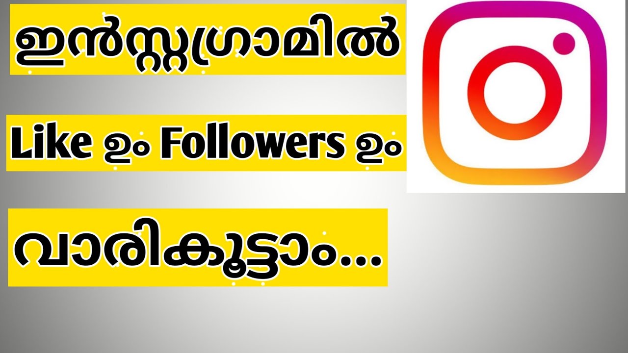 How To Increase Instagram Followers Malayalam Instagram Followers