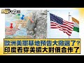 中美之間的經濟交流