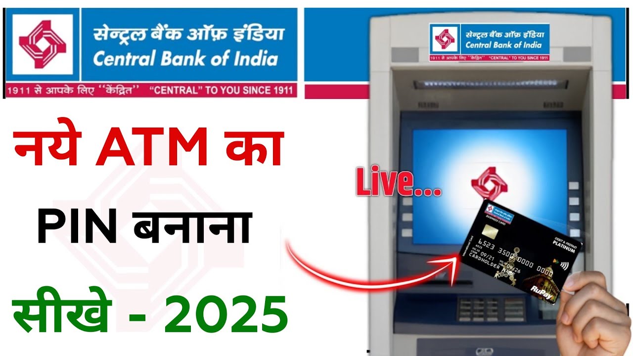 Central Bank New ATM Pin Generation | Central bank atm pin generate | Central bank atm ka pin kaise