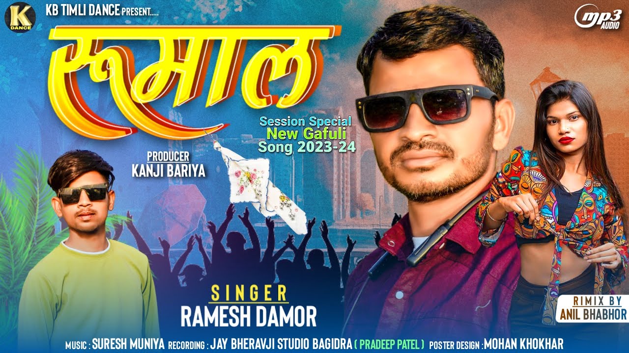 Rumal रूमाल - Ramesh Damor New Timli Song 2024 || Special Session Dj Timli 2023 || Ramesh Pargi Song